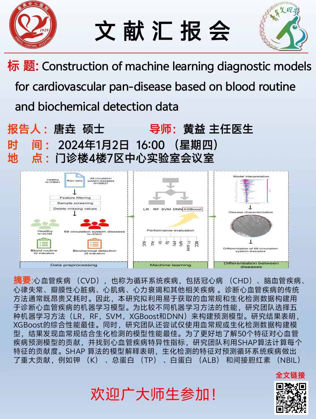 微信图片_20250103171140.jpg