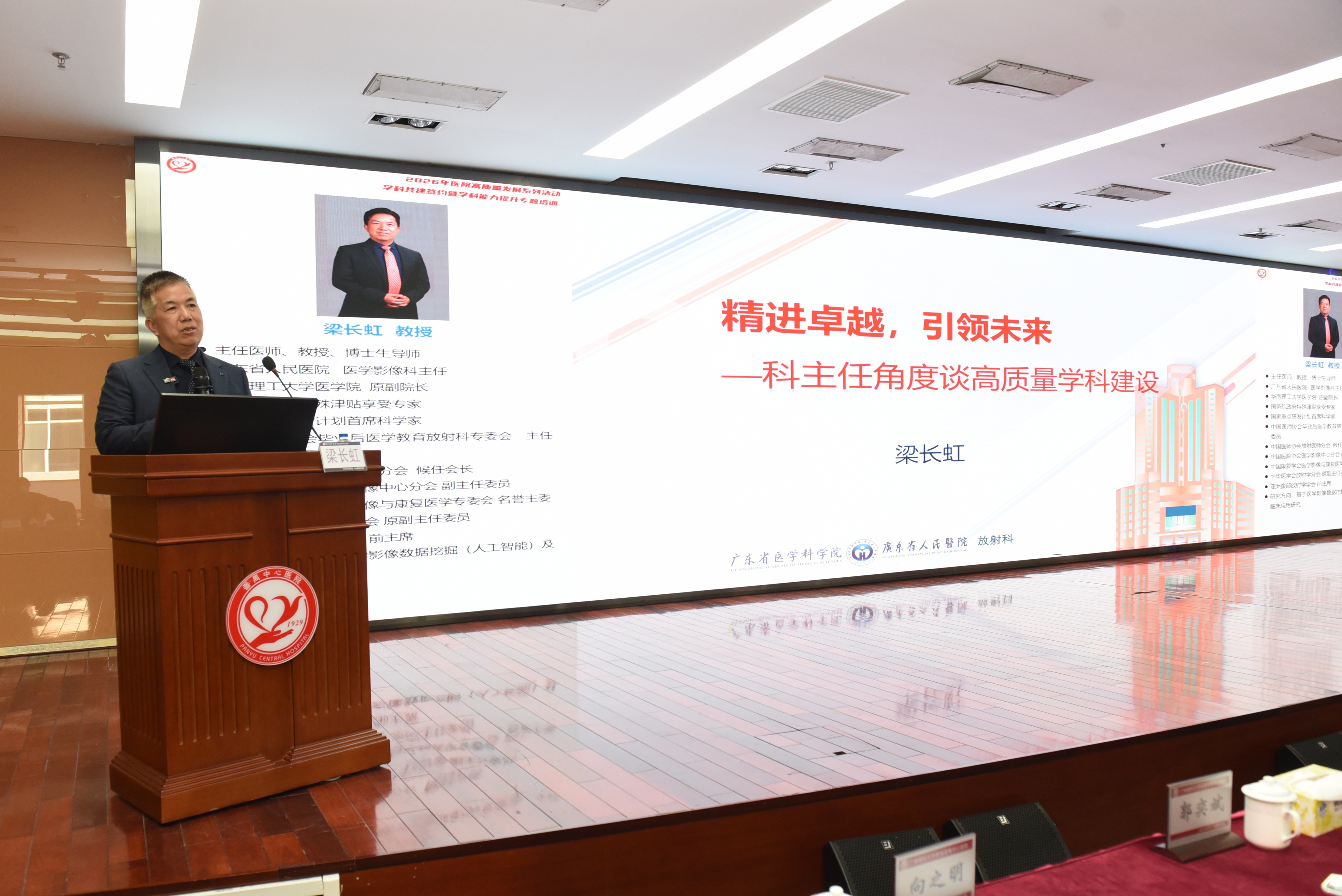 梁教授.JPG