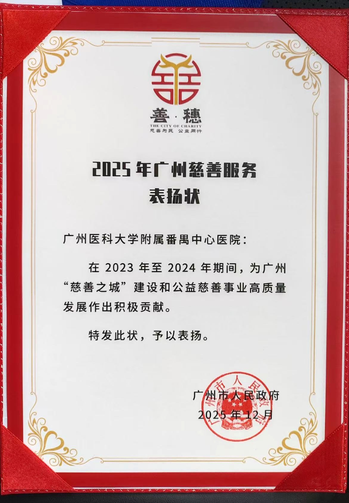 图2：获奖证书.jpg